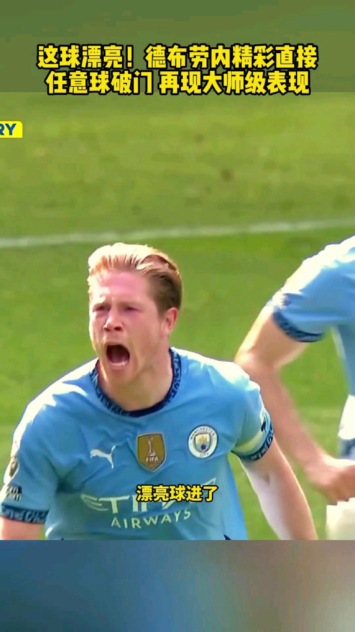 星空-关于德布劳内新星挺进下一轮表现惊艳,中国队未来可期!的信息