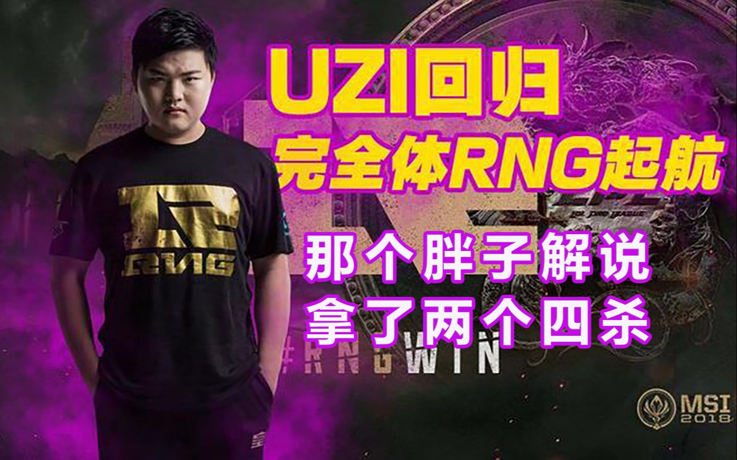 STAR SPORTS-关于西亚卡姆在RNG比赛中回归赛场，赛事规则更新引发热议！的信息