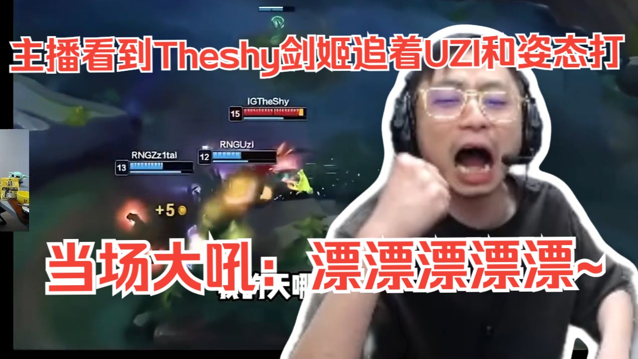 STAR SPORTS-包含TheShy连续十场比赛得分超过绝杀,RNG挑战极限!的词条